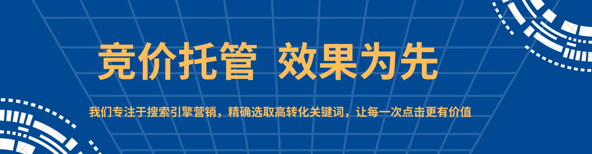 凤泉竞价代运营
