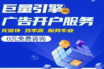 案例解读：sem竞价开户如何助力企业营销