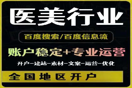 返点政策深度解析，助力信息流广告开户
